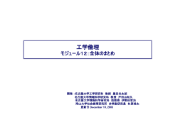 講義資料 - 人間情報学研究科