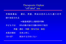 PPTファイル