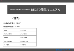 ダウンロードする - 株式会社サンデーアーツ