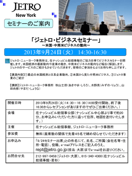 添付ファイル - 在ナッシュビル 日本国総領事館