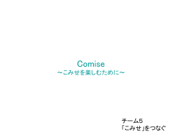 PPT（学会）