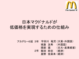 発表画面