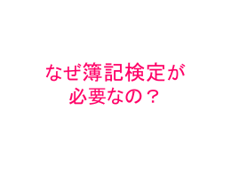 純資産