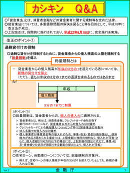 貸金業者からの借入残高が年収の3分の1