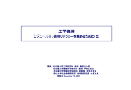 講義資料 - 人間情報学研究科