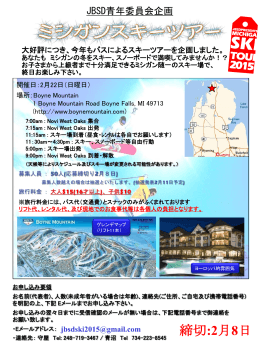 添付案内書