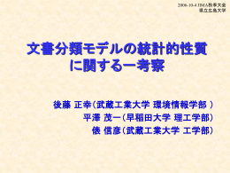 ppt - 平澤研究室