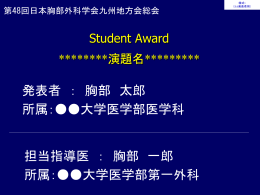 Student Award