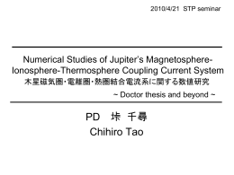 PPT - 太陽系科学研究系