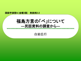 発表例2-2
