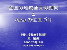 発表PPT