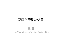 第3-4回（10月16日，23日）