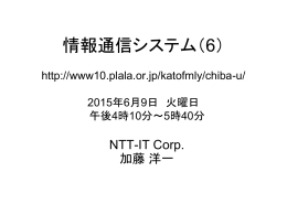 6月 9日分