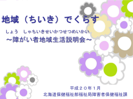 地域（ちいき）