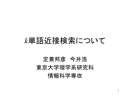 k - 東京大学