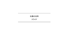 銀行引受私募債