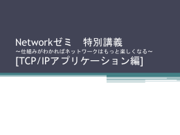 TCP/IP