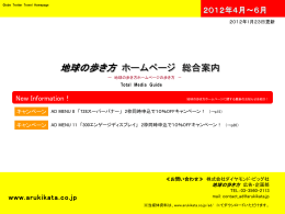 1社限定の広告枠です