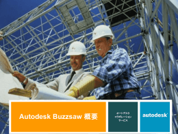 Autodesk Collaboration Services