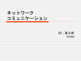 PowerPoint プレゼンテーション