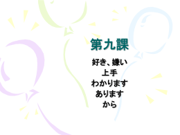 あなたはスポーツが好きですか。