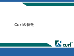 ローカル連携 - Curl Developer Center