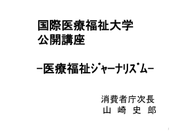 資料1