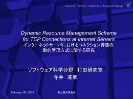 ppt - 先進ネットワークアーキテクチャ研究室