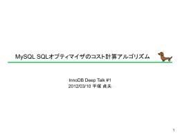 InnoDB Deep Talk #1