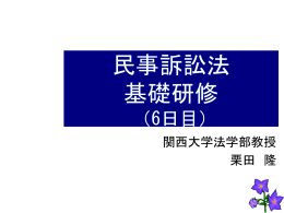 民事訴訟法