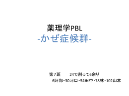 PL顆粒(総合感冒薬)