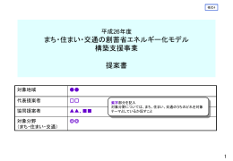 提案書「PowerPoint」