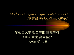 発表資料 (Powerpoint)