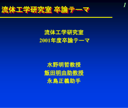 円柱表面圧力変動