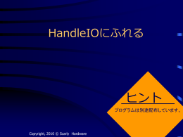 技術情報の提示
