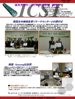 韓国全州機械産業リサーチセンターとの調印式 韓国 Hyosung社訪問