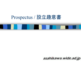 Microsoft Powerpoint版 - Welcome to asahikawa.wide.ad.jp