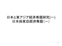 1/5講義資料