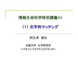文字列マッチング