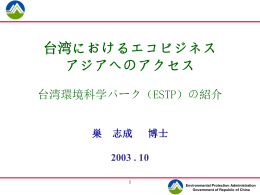 ESTP
