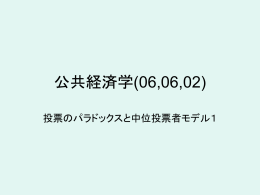 選好の集まり