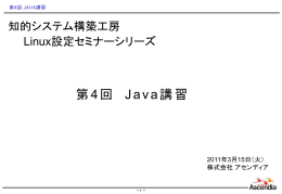 Excel一般 第2回