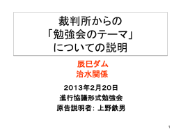 パワーポイントﾌｧｲﾙ