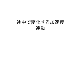 11平均の速さ