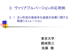 密度流拡散装置