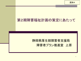 20080730_6shiryou4