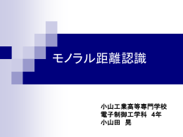 発表資料（PPTファイル）