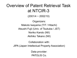 Japan Intellectual Property Association