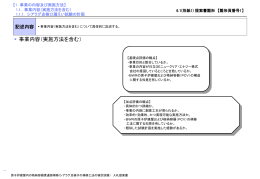 記述内容 - 日立GEニュークリア・エナジー株式会社