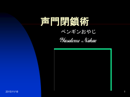 Power Pointをお持ちの方はこちらから